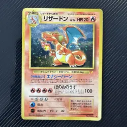 Charizard No.006 CD Promo Trade Please 1998 Holo Japanese Pokemon Card - Image 1