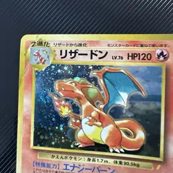 Charizard No.006 CD Promo Trade Please 1998 Holo Japanese Pokemon Card - Image 4