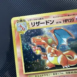 Charizard No.006 CD Promo Trade Please 1998 Holo Japanese Pokemon Card - Image 5