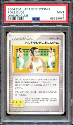 PSA 9 Poke Dude Pokedude Daisuke Club Prize Promo Japanese Pokemon Card MINT - Image 1
