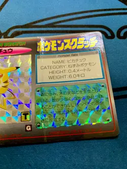 Pikachu Pokemon Scratch Card Holo Pikachu 25 TOMY 1997 Japanese #2122 - Image 3