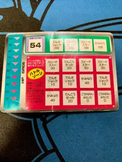 Pikachu Pokemon Scratch Card Holo Pikachu 25 TOMY 1997 Japanese #2122 - Image 4