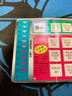 Pikachu Pokemon Scratch Card Holo Pikachu 25 TOMY 1997 Japanese #2122 - Image 5