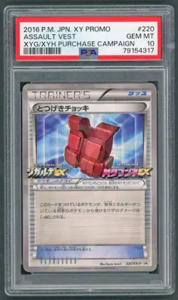 Pokemon Cards - PSA 10 Assault Vest 220/XY-P - JPN Purchase Campaign Promo - Image 1