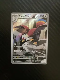 Braviary AR 157/086 White Flare sv11W Pokemon Card Game Japanese NM - Image 1