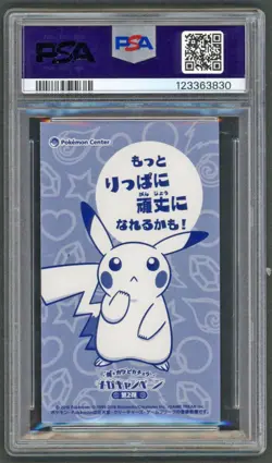 Pokemon Cards - PSA 7 Pikachu Mega Yamirami Poncho Sableye - BC Business Card - Image 2
