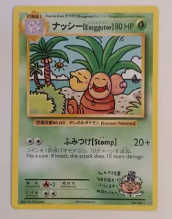 Pokemon TCG - Japanese Promo Bilingual EXEGGUTOR Trainer Mag Vol 3 No. 103 - Image 1