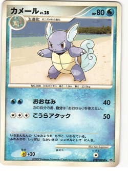 Wartortle Uncommon Pokemon TCG Shining Darkness (DP3) DPBP#008 MP - Image 1