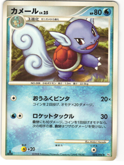 Wartortle Uncommon Pokemon TCG Galactic's Conquest (Pt1) 024/096 MP - Image 1