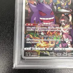 PSA 10 Gengar 074/071 Pokemon Japan Dark Phantasma CHR Full Art SWSH - Image 2