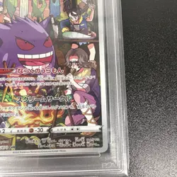 PSA 10 Gengar 074/071 Pokemon Japan Dark Phantasma CHR Full Art SWSH - Image 5