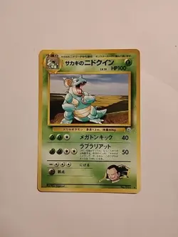 Giovanni’s Nidoqueen #31 Pokemon Gym Challenge Japanese NM - Image 1