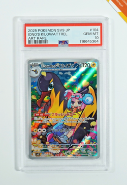 Pokemon PSA 10 Iono's Kilowattrel #104 Battle Partners Art Rare 2025 Japanese - Image 1