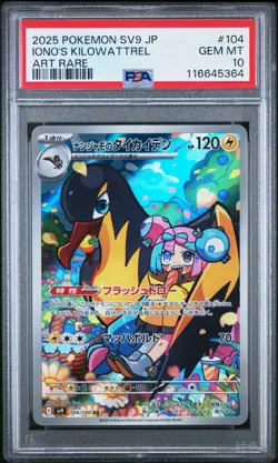 Pokemon PSA 10 Iono's Kilowattrel #104 Battle Partners Art Rare 2025 Japanese - Image 2