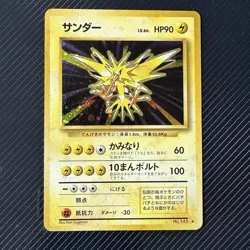 Zapdos Pokemon Card Japanese No.145 Base Set Vintage - Image 1