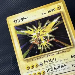 Zapdos Pokemon Card Japanese No.145 Base Set Vintage - Image 2