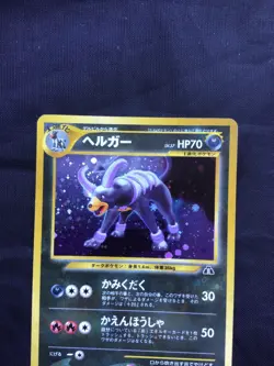 Pokemon Cards: Japanese Neo Discovery Rare Holo: Houndoom 229 - Image 2