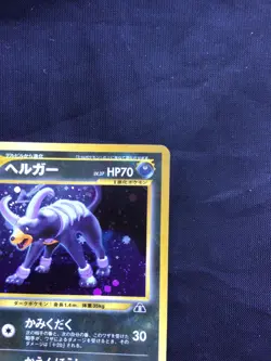 Pokemon Cards: Japanese Neo Discovery Rare Holo: Houndoom 229 - Image 4
