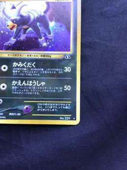 Pokemon Cards: Japanese Neo Discovery Rare Holo: Houndoom 229 - Image 5