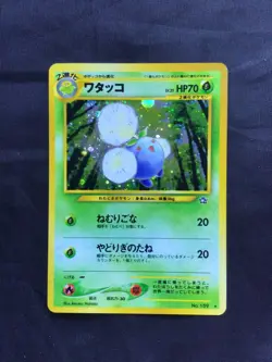 Pokemon Cards: Japanese Neo Genesis Rare Holo: Jumpluff 189 - Image 1