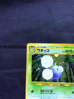 Pokemon Cards: Japanese Neo Genesis Rare Holo: Jumpluff 189 - Image 3