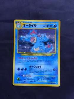 Pokemon Cards: Japanese Neo Genesis Rare Holo: Feraligatr 160 - Image 1