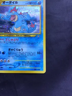 Pokemon Cards: Japanese Neo Genesis Rare Holo: Feraligatr 160 - Image 5