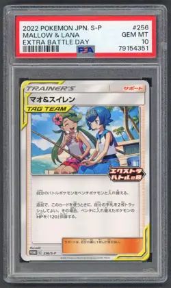 Pokemon Cards - PSA 10 Mallow & Lana 256/S-P - JPN Extra Battle Day - GEM MT - Image 1