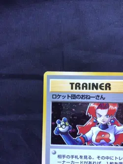 Pokemon Cards: Japanese Team Rocket Rare Holo: Rocket's Sneak Attack - Image 3