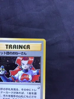 Pokemon Cards: Japanese Team Rocket Rare Holo: Rocket's Sneak Attack - Image 4