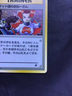 Pokemon Cards: Japanese Team Rocket Rare Holo: Rocket's Sneak Attack - Image 5