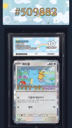 Pokemon TCG Ditto Metamong Korean Promo Card 173/SV-P ACE 10 - Image 3