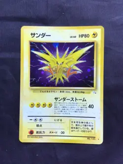 Pokemon Cards: Japanese Fossil Rare Holo: Zapdos 145 - Image 1