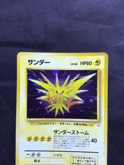 Pokemon Cards: Japanese Fossil Rare Holo: Zapdos 145 - Image 2