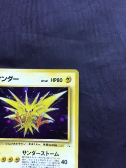 Pokemon Cards: Japanese Fossil Rare Holo: Zapdos 145 - Image 4
