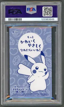 Pokemon Cards - PSA 7 Pikachu Mega Tabunne Poncho - Audino Business Card BC - Image 2