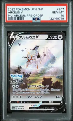 2022 POKEMON JPN S PROMO POKEMON LEGENDS: ARCEUS PRE-ORDER #267 ARCEUS V PSA 10 - Image 1
