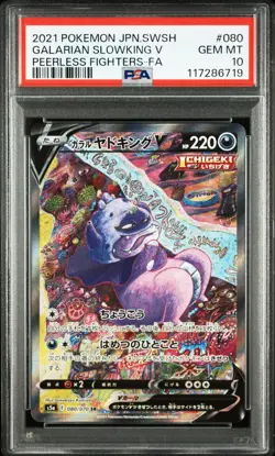 PSA 10 Galarian Slowking V #080 2021 S5a Peerless Fighters Japanese Pokemon MINT - Image 1