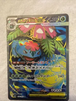 Mega Venusaur ex SR 076/063 M1L Mega Brave Scarlet Violet Pokemon Card Japanese - Image 1