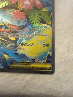 Mega Venusaur ex SR 076/063 M1L Mega Brave Scarlet Violet Pokemon Card Japanese - Image 4