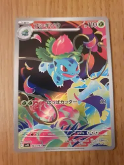 Pokemon TCG Ivysaur Art Rare AR Mega Brave Japanese 065/063 NM/MINT - Image 1