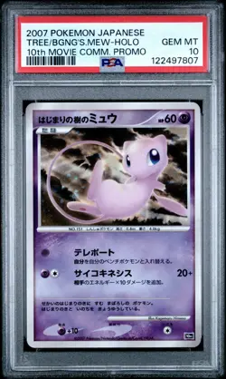 Pokemon PSA 10 Tree of Beginning's Mew Holo 10th Movie Promo 2007 Japanese - Image 2