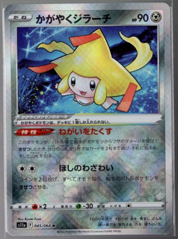 Radiant Jirachi 045/068 K s11a Incandescent Arcana Japanese Pokemon TCG NM - Image 1