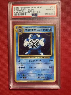 Pokemon Poliwrath EXP 20th Anniversary 1st Edition Japanese 025 PSA 10 Card TCG - Image 2