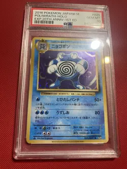 Pokemon Poliwrath EXP 20th Anniversary 1st Edition Japanese 025 PSA 10 Card TCG - Image 3