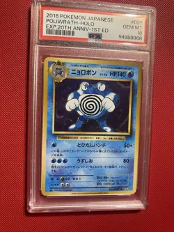 Pokemon Poliwrath EXP 20th Anniversary 1st Edition Japanese 025 PSA 10 Card TCG - Image 4