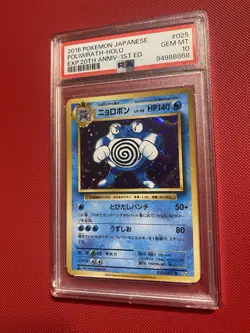 Pokemon Poliwrath EXP 20th Anniversary 1st Edition Japanese 025 PSA 10 Card TCG - Image 5