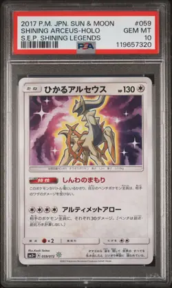 Pokemon PSA 10 Shining Arceus #059 Holo SM3+ Shining Legends 2017 Japanese - Image 2