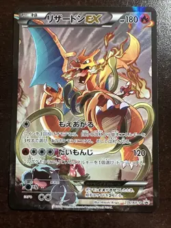 Charizard EX 276/XY-P Pokemon Japanese XY Promo Art Collection MINOR DMG - Image 1