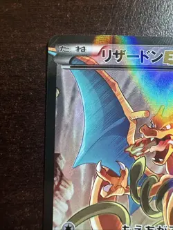 Charizard EX 276/XY-P Pokemon Japanese XY Promo Art Collection MINOR DMG - Image 2